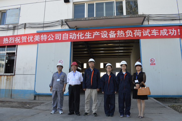 北京優美特 北京優美特